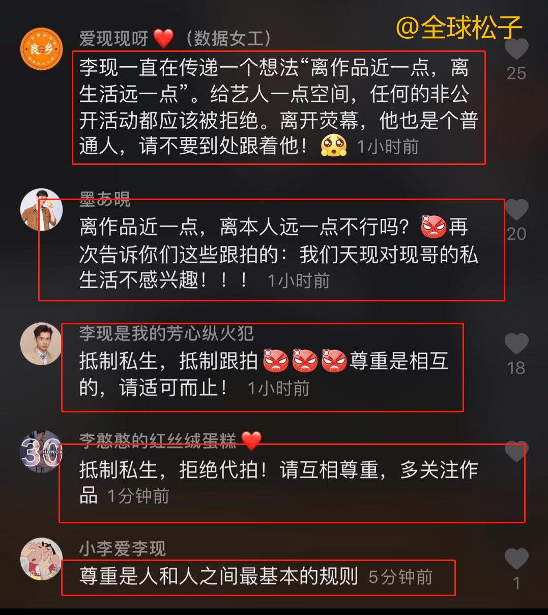 两大顶流几乎同时发声：肖战忙着“公关”，李