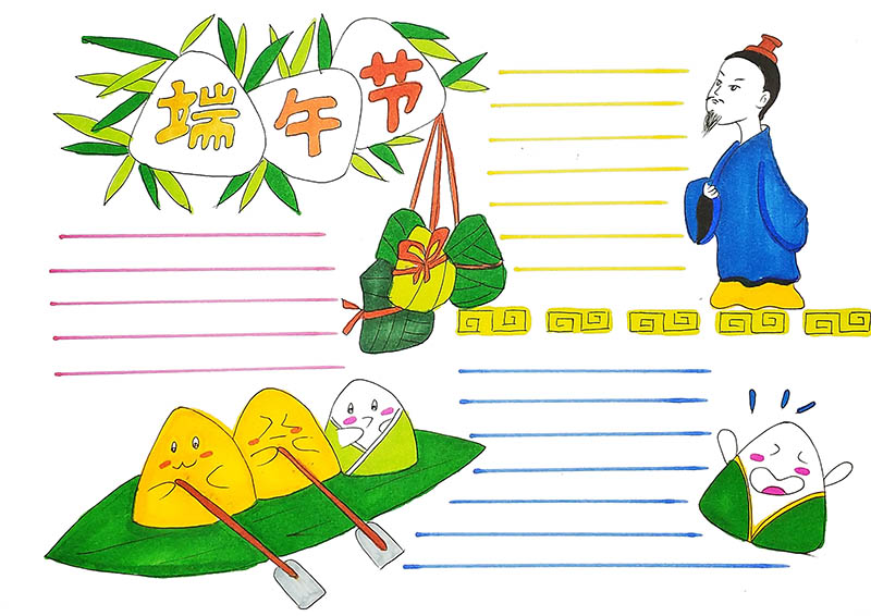 关于端午节纪念屈原古诗词手抄报内容 线稿