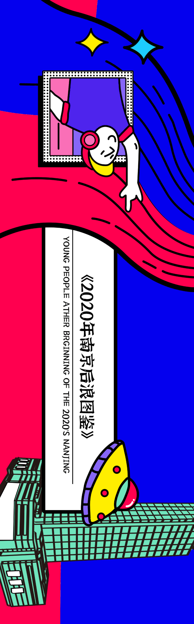 640_2050 竖版 竖屏