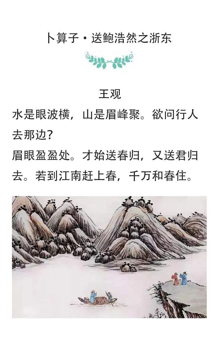 美声图书馆卜算子送鲍浩然之浙东朗读者朱卫东