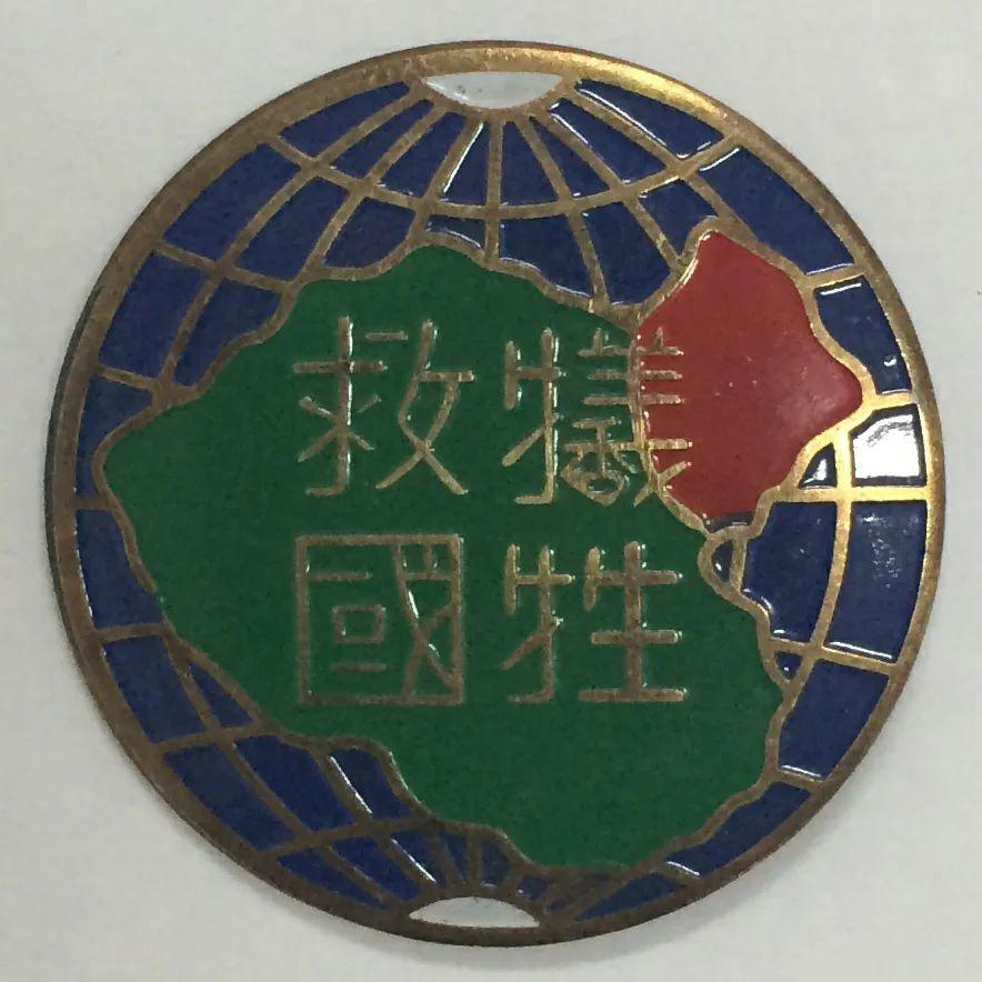 在山西国民师范旧址革命活动纪念馆里,珍藏着一枚山西牺牲救国同盟会
