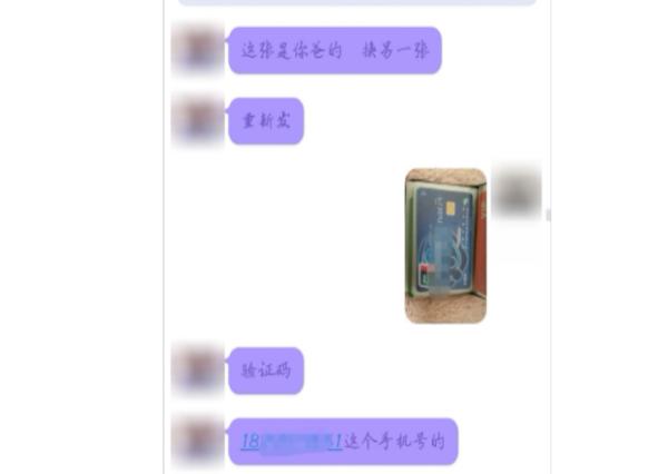 好友■“哥哥好帅我好爱！”谁能想到一起“追星”的他们是骗子…，