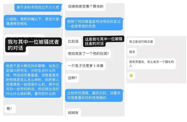 福建一大学教师被曝性侵多名女生！