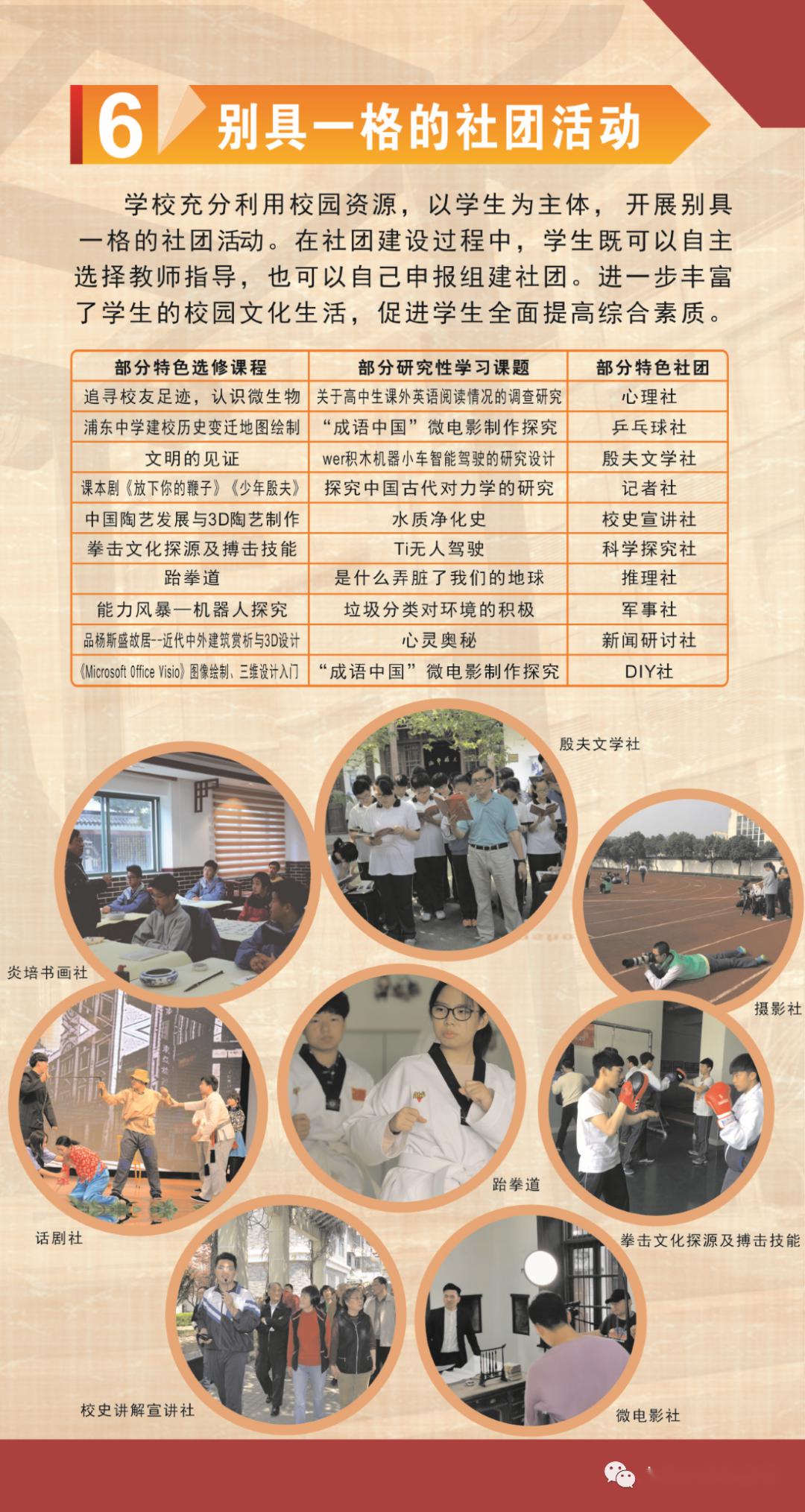 上海中学招聘_上海教师招聘网 上海中小学 幼儿教师招聘考试网 上海教师招聘培训班 机构 中公网校(2)