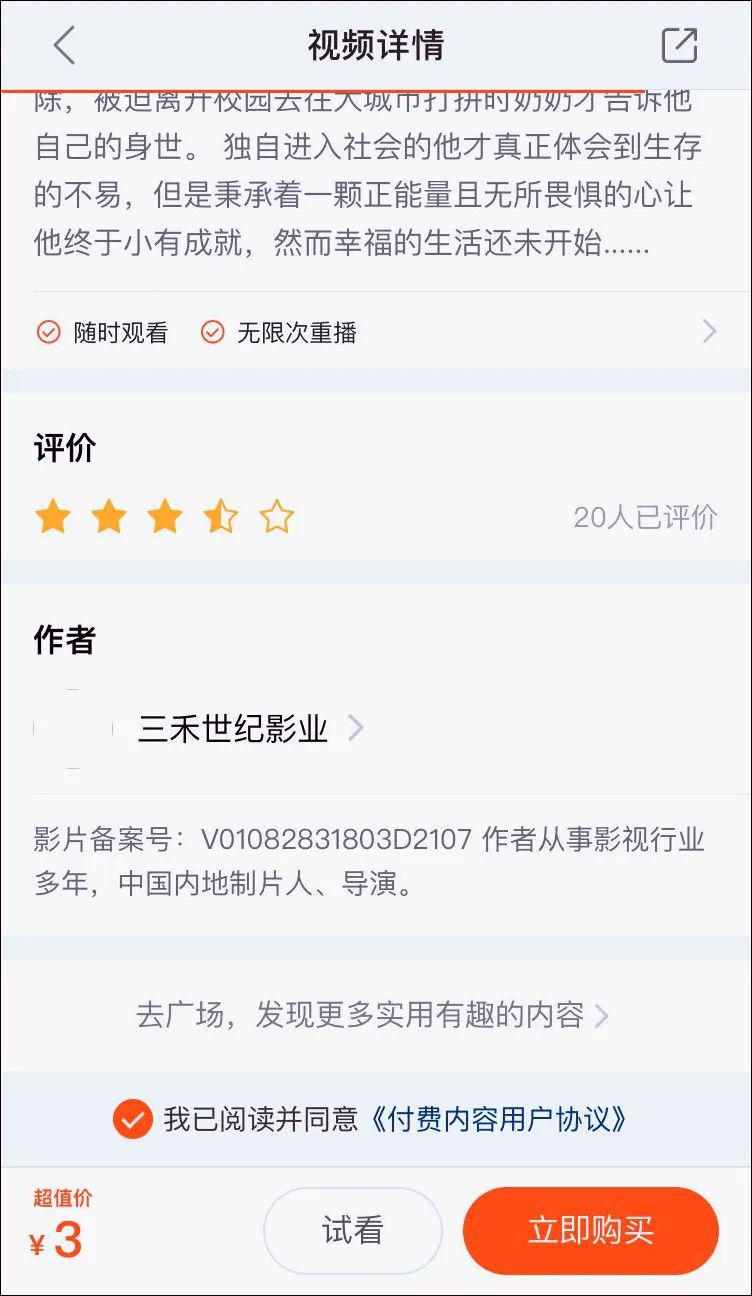 付费短视频入口 b988240f349c4f6da68aa25fd99a0e67.jpeg