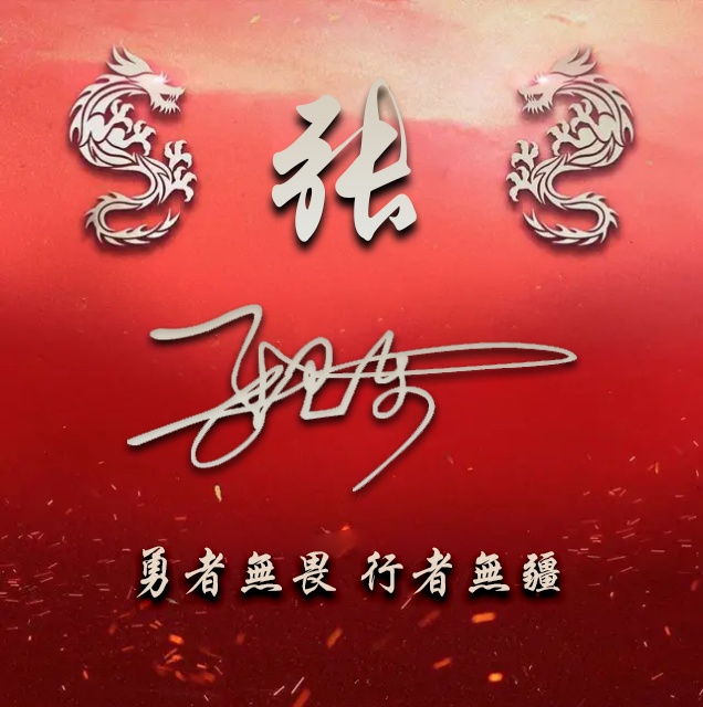 用你的姓名制作微信头像,39张精致个性签名头像,喜欢请带走!