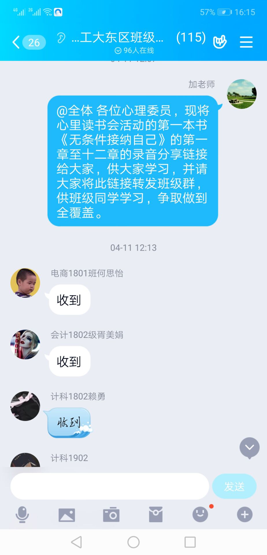 推择为什么成语_成语故事图片(3)