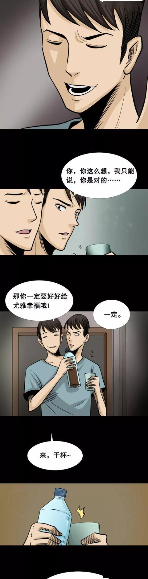 漫画:双头人