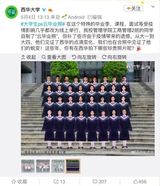 真是上天入地 ,欢聚一堂 那么来说说, 哪个学校的毕业照令你印象深刻