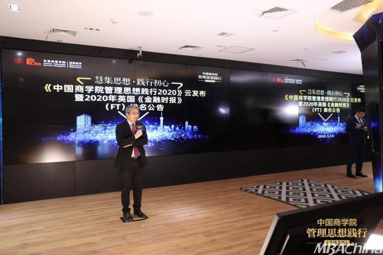 2020年亚洲商学院排名_2020-2021年度全球商科榜单汇总,QS、US.News、泰晤士、
