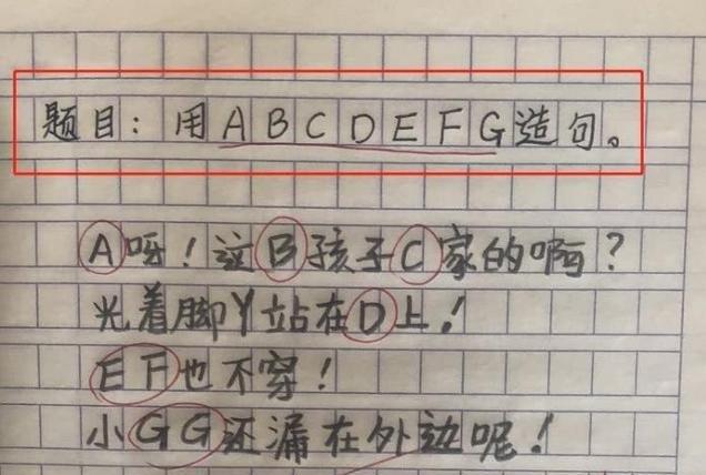 孩子用字母造句火了大学生我怎么没想到