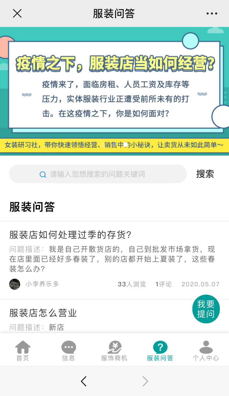 社区人口管理员衣服上怎么还有编号