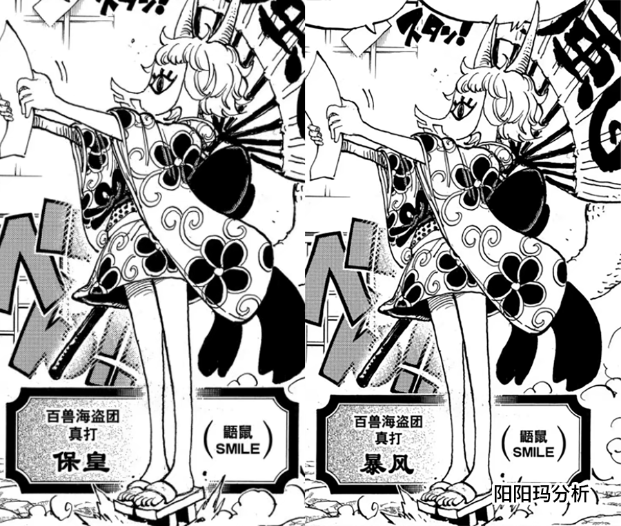 海贼王第979话分析
