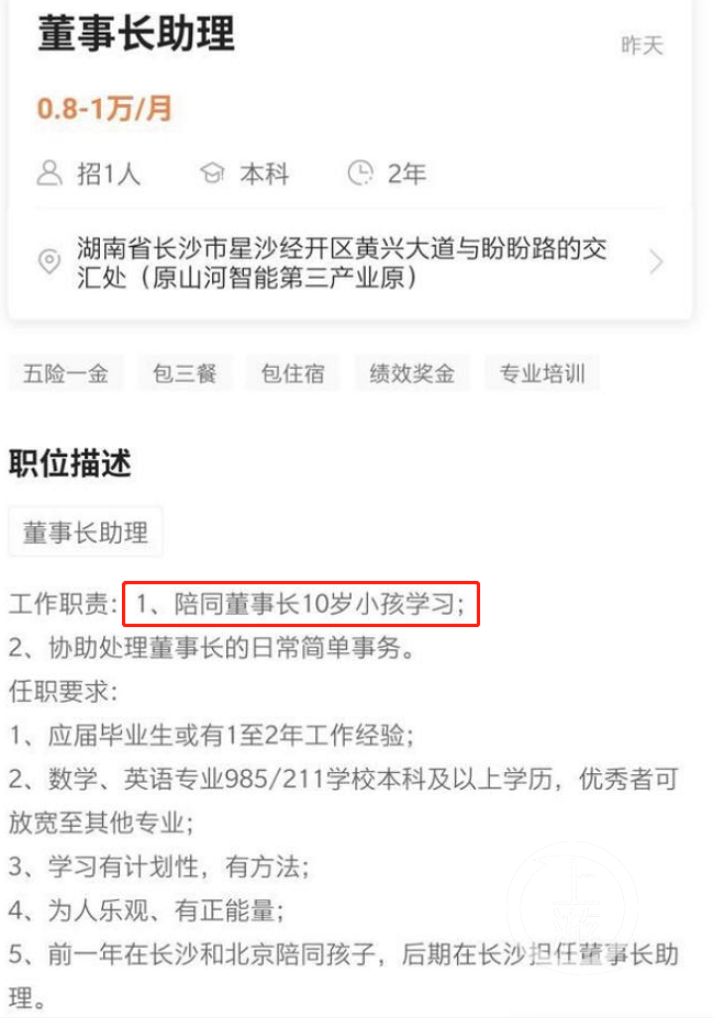 董事长助理招聘_大咖解读人力资源行业变革 2019中国人才峰会 第四届 厦门站揭幕(4)