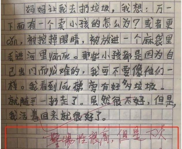 孩子用字母造句火了大学生我怎么没想到