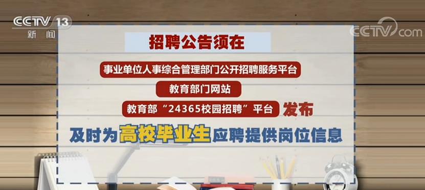 24365校园招聘_高校毕业生请注意 24365校园招聘推出200多万岗位等你来投简历(4)