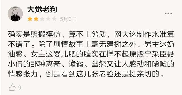 聂小倩简谱_王祖贤聂小倩(2)