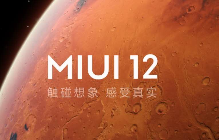 原创小米miui12开发版全面更新32款机型首批尝鲜你的有份吗