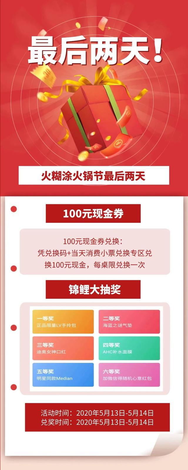 最后两天!您的100元现金 奖品兑换了吗?
