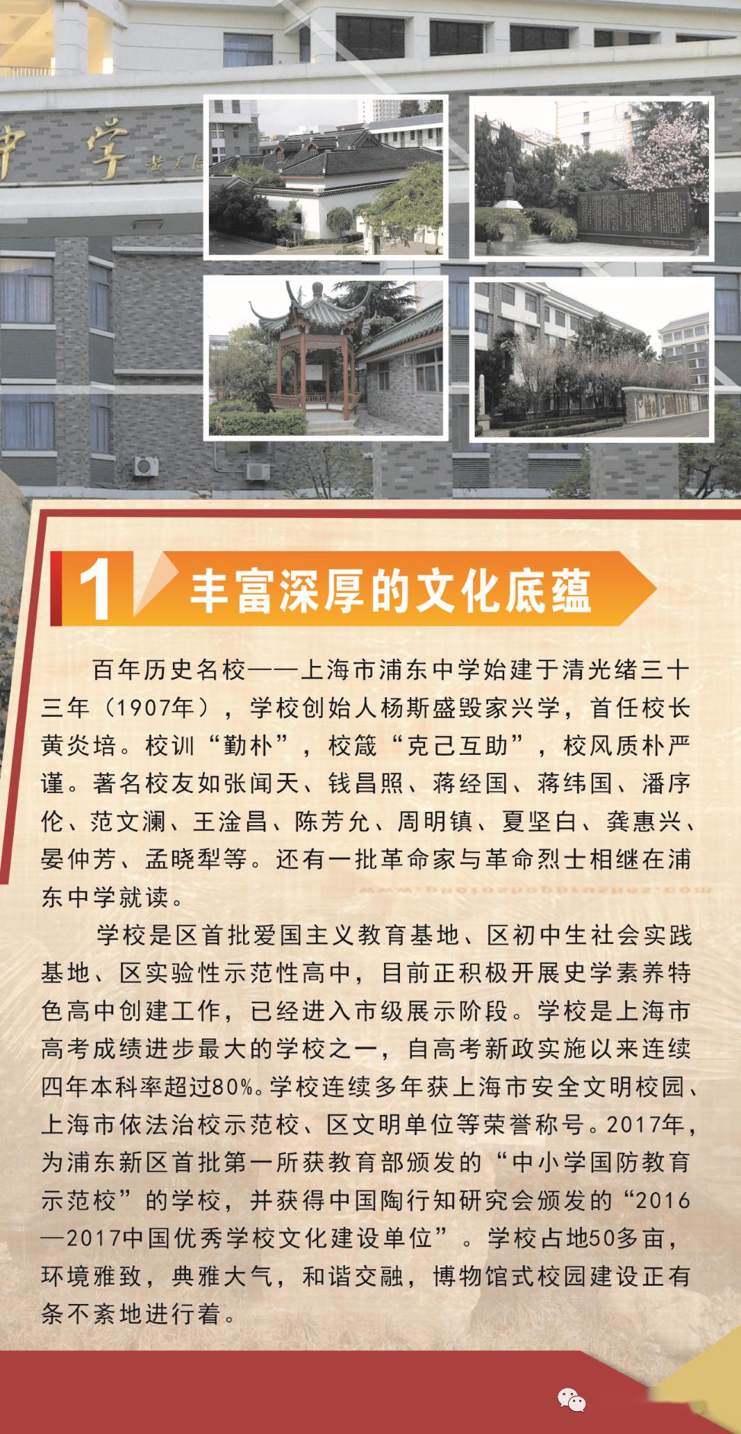 上海中学招聘_上海教师招聘网 上海中小学 幼儿教师招聘考试网 上海教师招聘培训班 机构 中公网校(2)