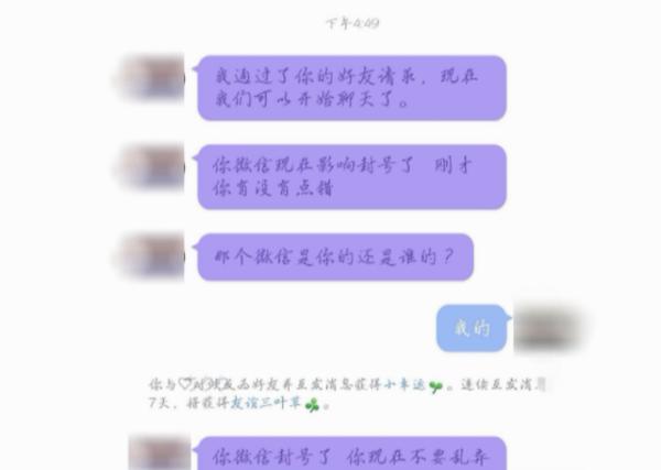 好友■“哥哥好帅我好爱！”谁能想到一起“追星”的他们是骗子…，