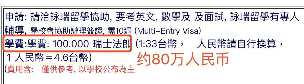 一年学费77万，王菲和李亚鹏的女儿李嫣再次受到关注