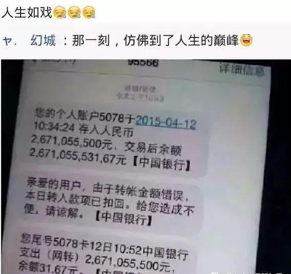 而没钱的人就不用烦恼啦 他们银行卡的余额一直在支撑着他们 去享受