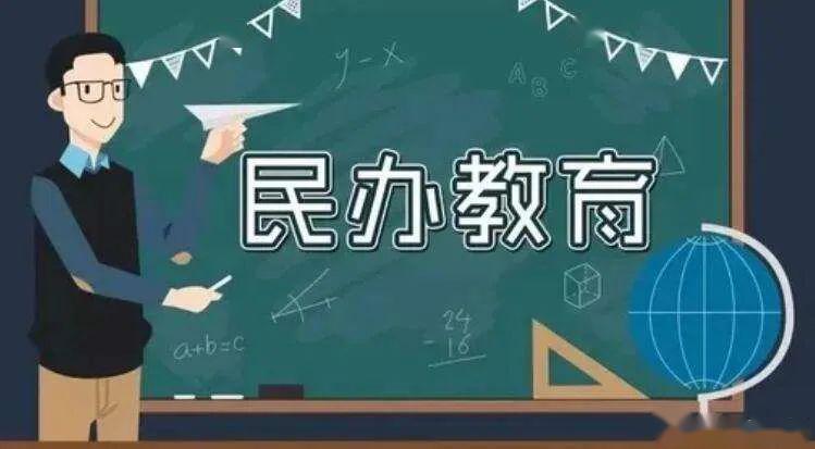 群众反映遂宁民办学校招生和收费不规范问题相关部门这样解决