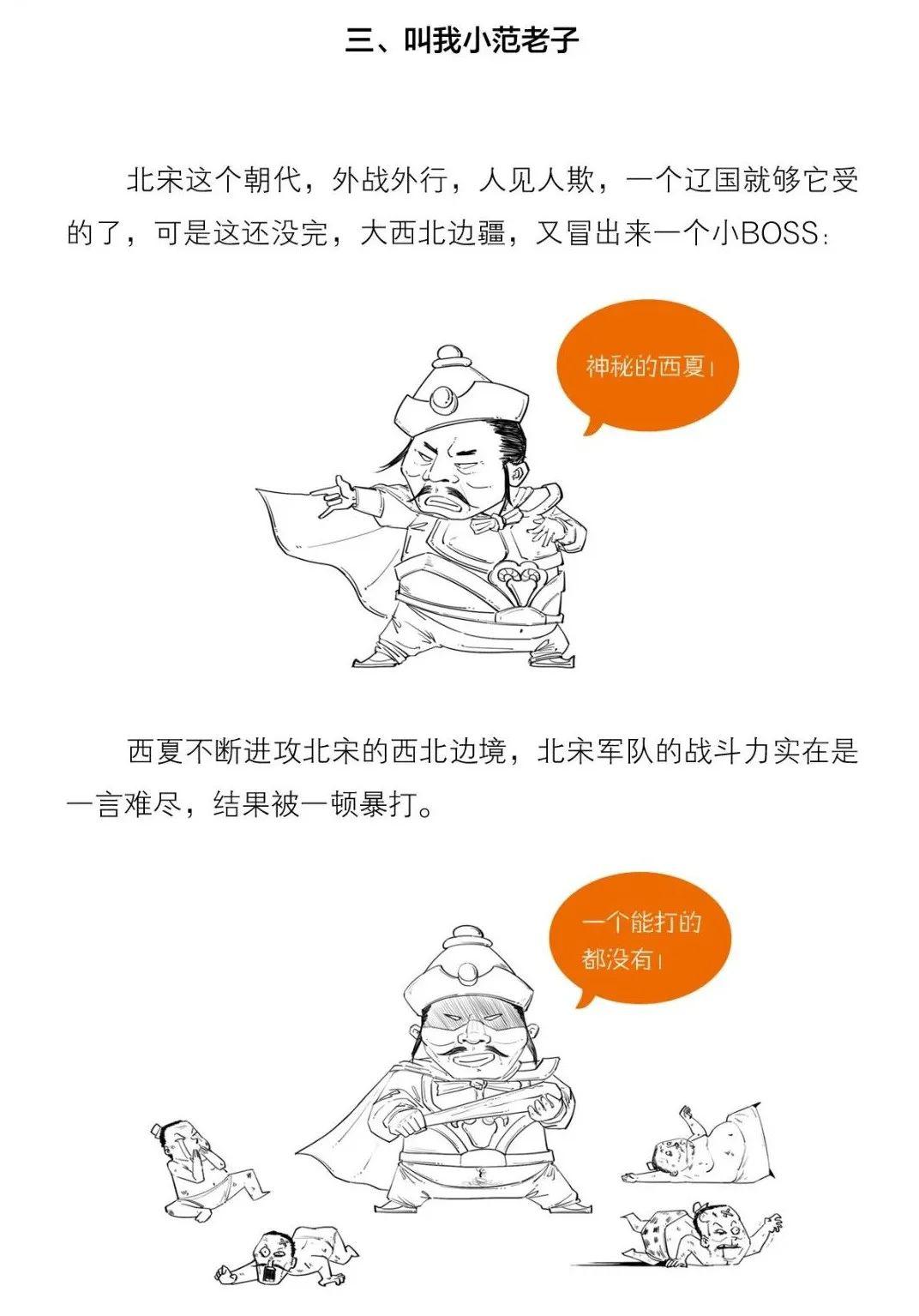 成语什么军暴骨_成语故事简笔画(4)