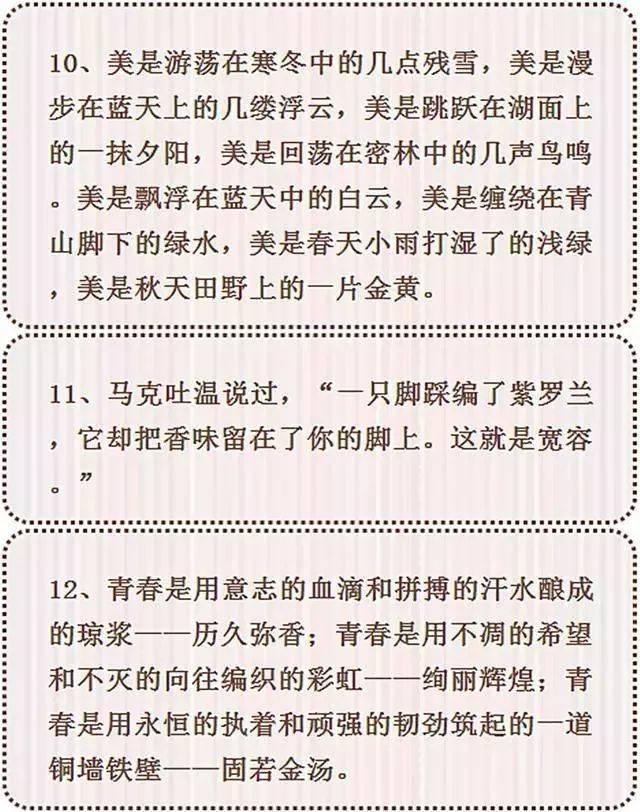 拯救优秀作文600字
