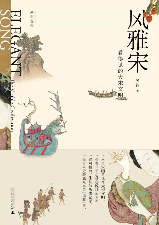 宋家皇朝