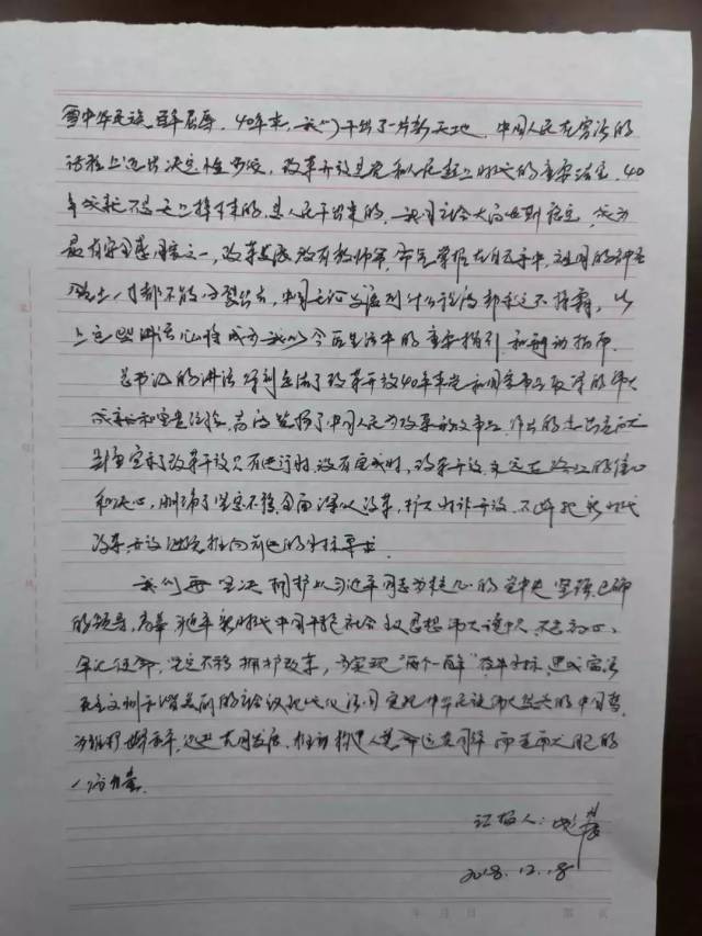 的观后感范文