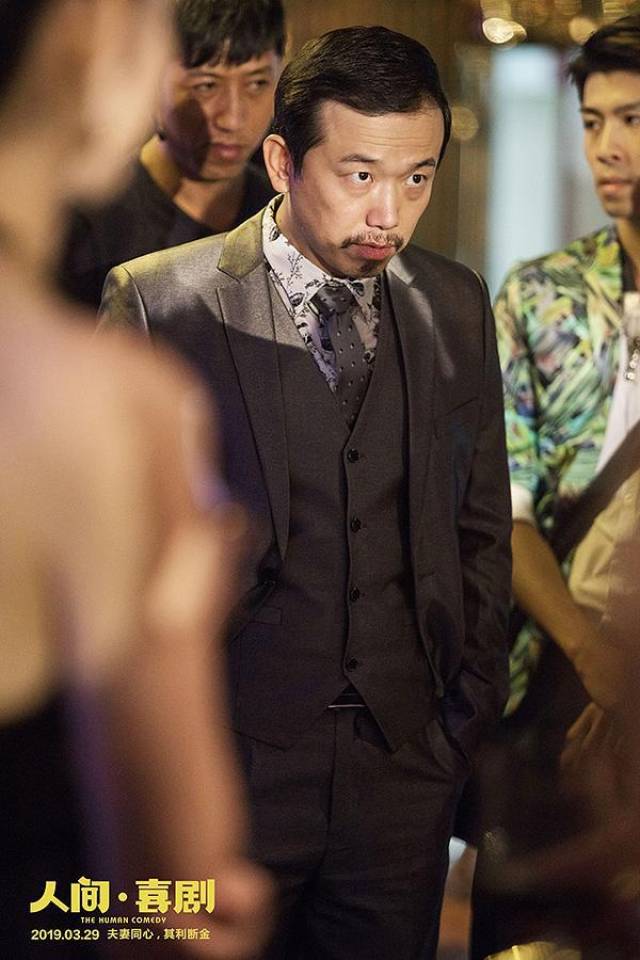 人间喜剧
