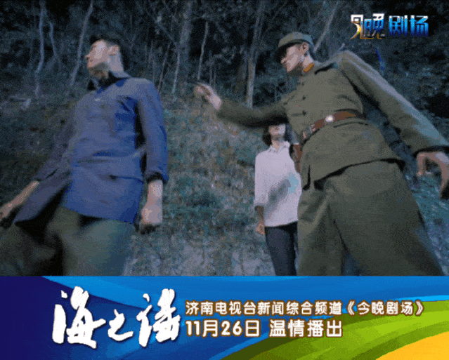 海之谣演员表