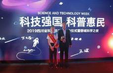 今晚，科技工作者当主角！“科技馆奇妙夜”蓉城上演