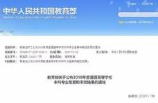 400多专业撤销，2000多专业新增！那么问题来了：高考志愿怎么填？