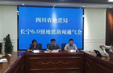 四川省地震局：专家分析后续不会发生更大地震