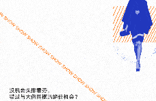 时装周后，再来一波时尚“碾压”