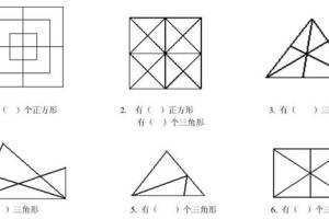 一年级数学教学14:数图形