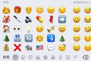 用emoji表情说话,你能猜对多少句?