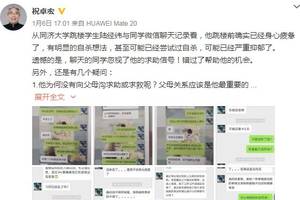 同济大学陆经纬自杀前微信聊天记录曝光!高校研究生导师制度何时改革?