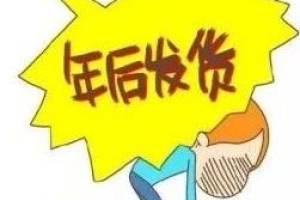 fm95/20日起就收不到快递?"我有货,你有钱,其间没有快递员."