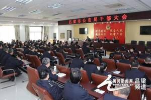 王文成任吕梁市公安局党委副书记