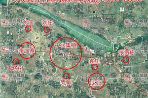 商丘市民权县王庄寨镇总体规划(2010-2030)