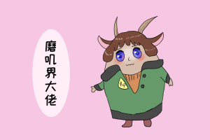 你这人爱男生?因为我是双鱼座呀,这些星座真的好磨叽!女生对狮子座墨迹a男生图片