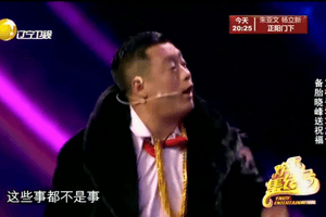 宋晓峰相亲小品《非诚不找》:老妹啊,我就问你抗不抗揍吧