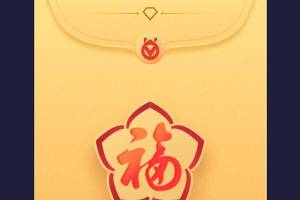 支付宝钻石会员可领三张珍贵福卡:敬业福,花花卡和沾福气