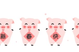 春节梗 | 你的春节关键词是什么?