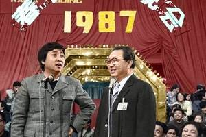 春晚 1980s :一段改革开放记忆|大象公会