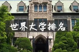 2019qs世界大学排行榜各国top100